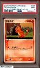 2007 Pokemon Japanese World Champion's Patch 1st Edition #006 Charmander PSA 9