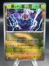 Pokemon Cards - Thundurus (Master Ball Reverse Holo) R 036/086 SV11B Black Bolt