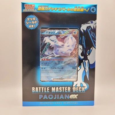 Pokemon TCG Battle Master Deck Paojian ex Japanese Sealed Pokémon