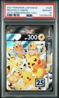 2021 POKEMON JAPANESE 25TH ANNIVERSARY COLLECTION #026 PIKACHU V-UNION PSA 10