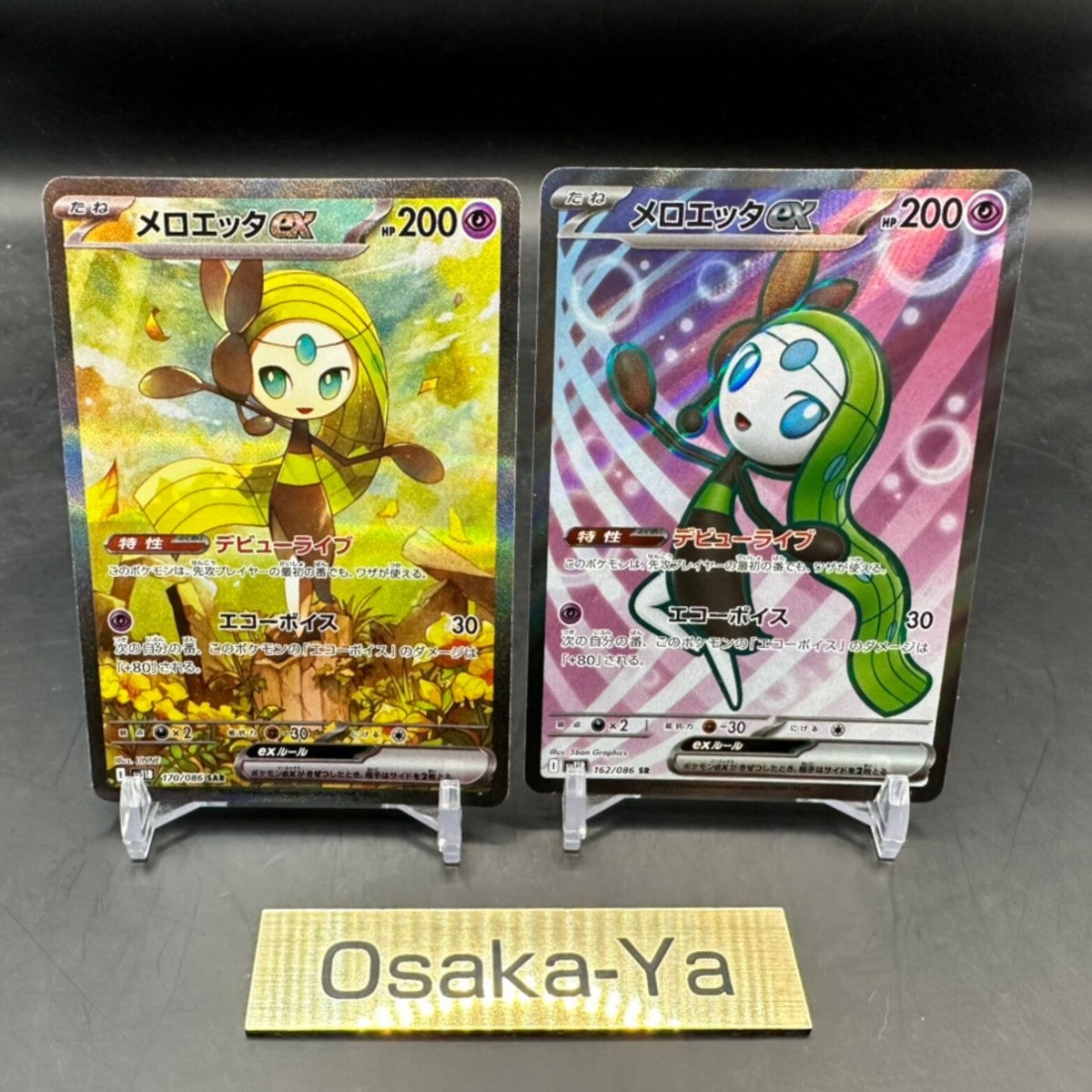 ポケモン - 【PSA10】メロエッタex SAR 170/086 に*ん様 メロエッタex SAR 170/086 ポケモンカード - メルカリ