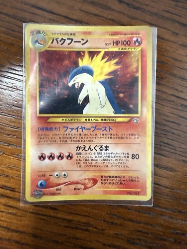 pokemon tcg typhlosion gold silver to a new world holo rare 157 100hp japanese