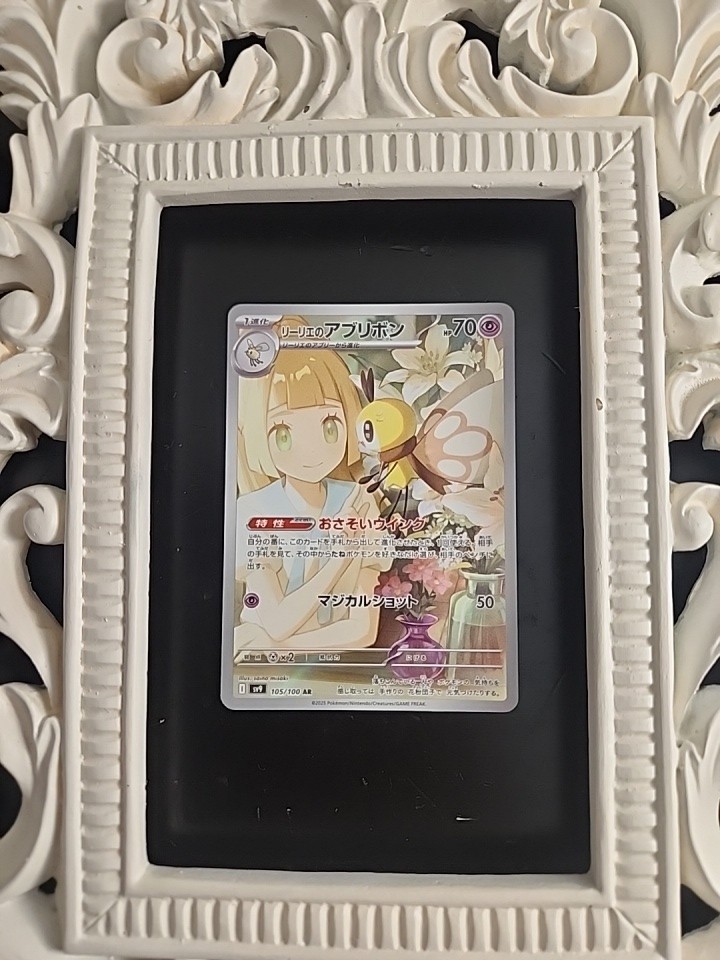 (Japanese) Lillie's Ribombee 105/100 AR - sv9 Battle Partners - Pokémon TCG (NM)