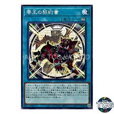 Dark Contract with the Zero King N DOOD-JP054 DOOM OF DIMENSIONS Yu-Gi-Oh! JP