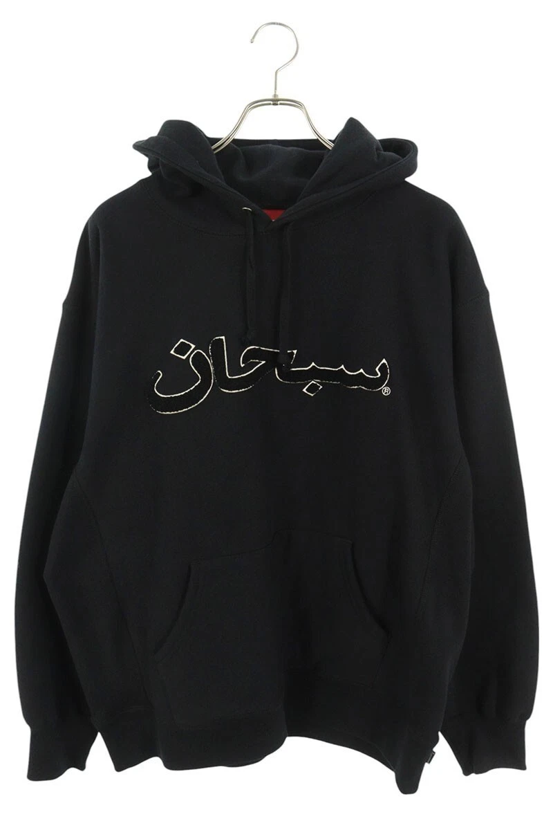 Sweat à capuche Supreme taille L 21AW logo arabe logo arabe à capuche H
