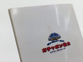 DL2210 SD Gundam World Gachapon Senshi Scramble Wars BOXED Famicom Disk Japan