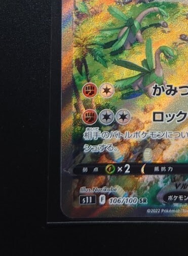 Aerodactyl V SR (SA) 106/100 s11 - Lost Abyss Near MINT Aerodactyl V SR (SA) 106/100 s11 - Lost Abyss Near MINT