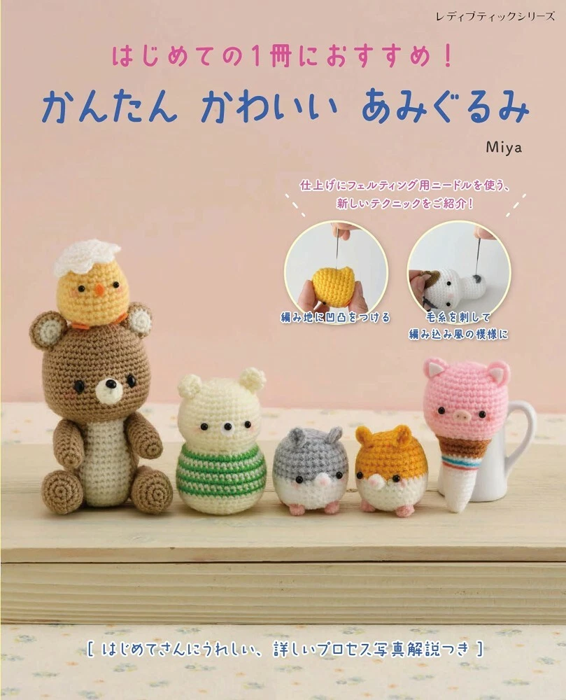 Easy and cute amigurumi Japanese book stuffed knitting