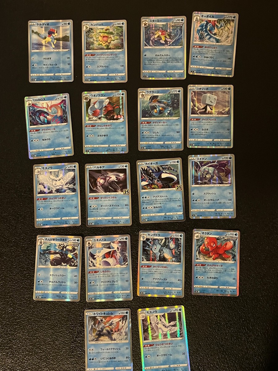 x18 NO DUPLICATES ALL HOLOS Water Type Japanese Pokemon Card x18 NO DUPLICATES ALL HOLOS Water Type Japanese Pokemon Card