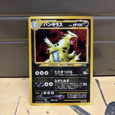 [NM] Tyranitar Pokemon Card Japanese 248 Neo Discovery Vintage Holo Mouth Swirl 
