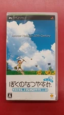 Sony My Summer Vacation Portable PSP Game Adventure Fun