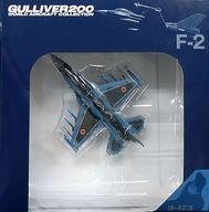 Modellauto 1/200 F-2A JASDF 3SQ 13-8512 „WORLD AIRCRAFT COLLECTION“ [WA22050]