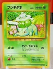 Bulbasaur #001 Base Set Vintage Rare LV.13 Pokemon Card Japanese TCG 5