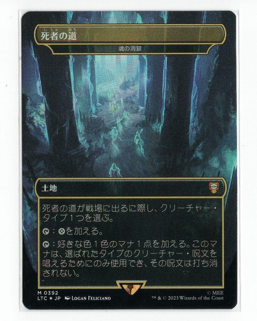 MTG Cavern of Souls - The Lord Of The Rings - SURGE FOIL - JPN