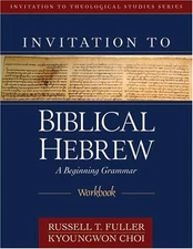 Invitation to Biblical Hebrew Workbook (Invitation to Theological St - VERY GOOD