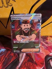 Judge 342/190 Sv4a: Shiny Treasure Ex Holo Japanese Pokemon TCG Full Art 