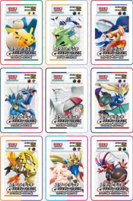 Pokemon Card Start deck Generations All 9 type set complete