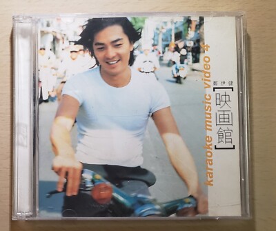 Ekin Cheng 鄭伊健 映画館 Karaoke music video 4  VCD