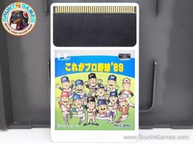 Kore Ga Pro Yakyuu 89  PC engine hucard full