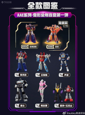 Auldey Transformers Wave 01