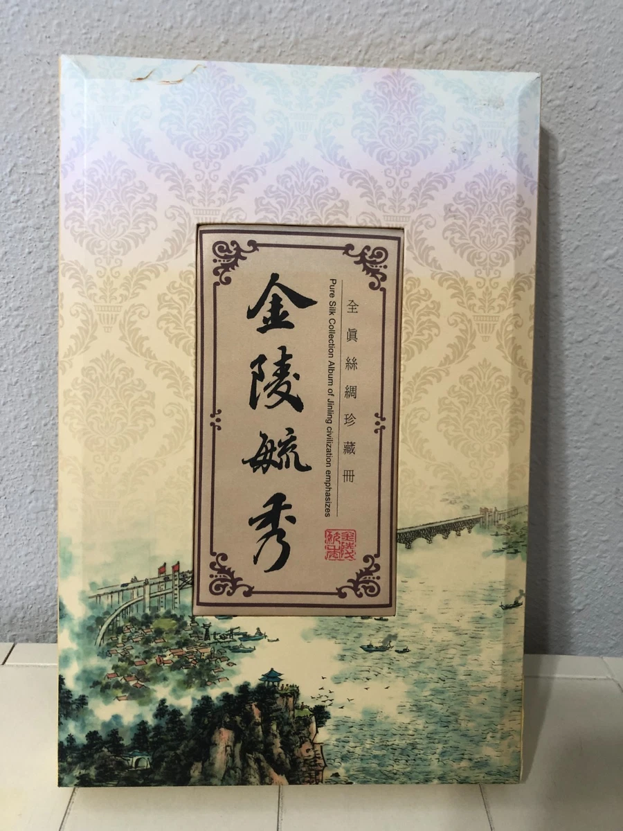 Asia Illustrated Antiquarian & Collectible Books in Chinese for