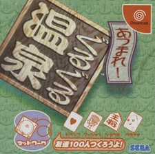 ebay® Auktion 305688913879 | SEGA Dreamcast Spiel - Atsumare! GuruGuru Onsen JAP mit OVP sehr guter Zustand Thumbnail of ebay® auction 305688913879 | SEGA Dreamcast Spiel - Atsumare! GuruGuru Onsen JAP mit OVP sehr guter Zustand