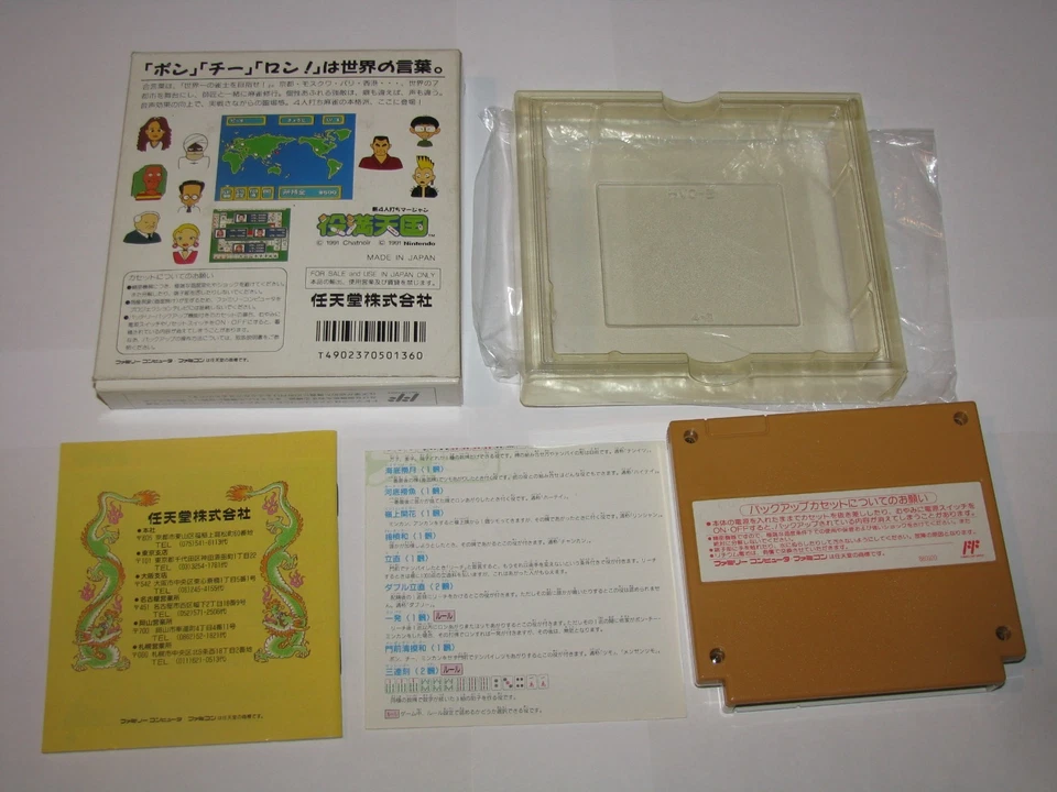 Yakuman Tengoku Mahjong Famicom NES Japan import +Box Manual CIB US Seller - Image 2 of 4