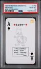 1996 POKEMON GREEN VERSION PLAYING CARDS ACE OF SPADES #150 MEWTWO PSA 10