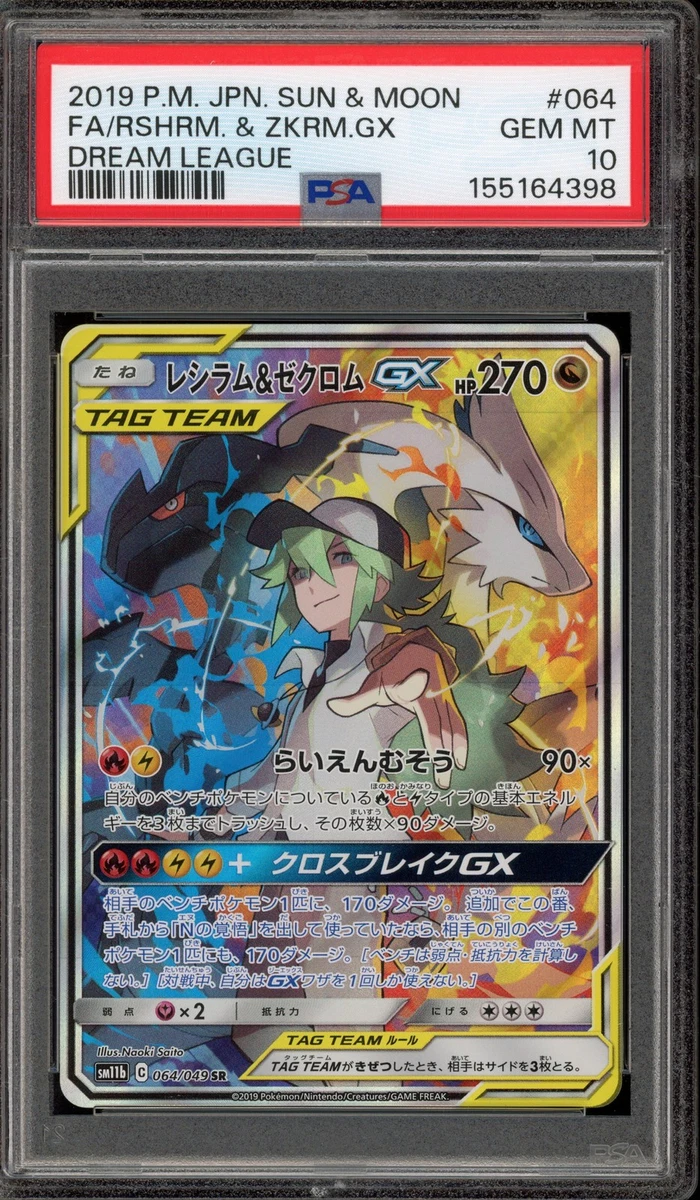Reshiram & Zekrom GX 064/049 Sm11b: Dream League for sale | eBay