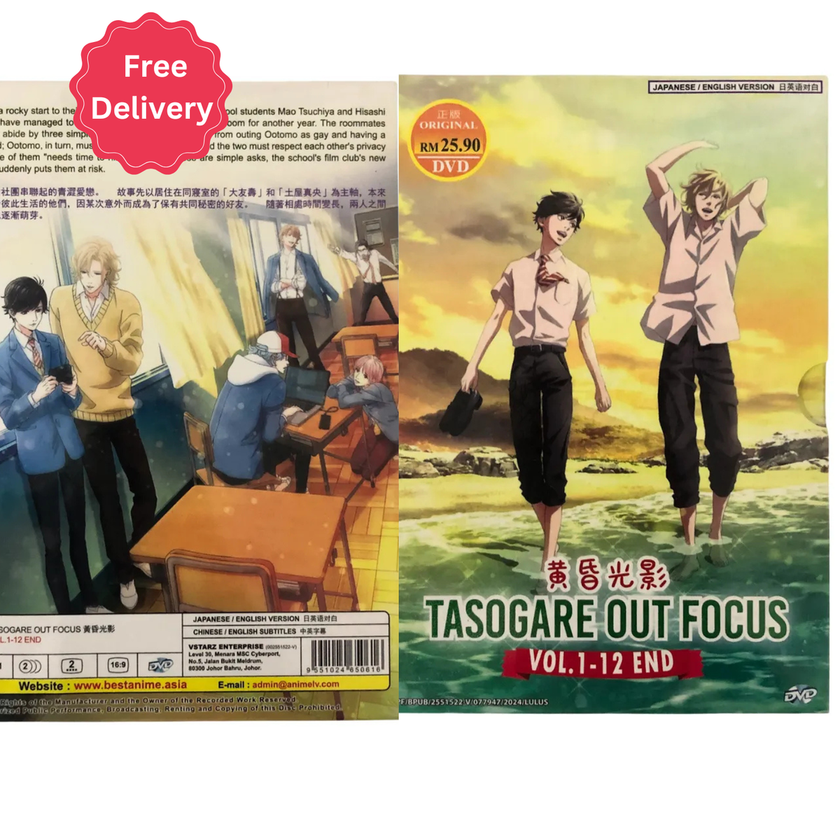 ANIME DVD TASOGARE OUT FOCUS END ENGLISH DUBBED ALL