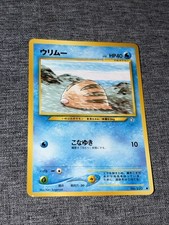 (Japanese) Swinub No. 220 - Neo Genesis Common - Pokémon TCG (LP)
