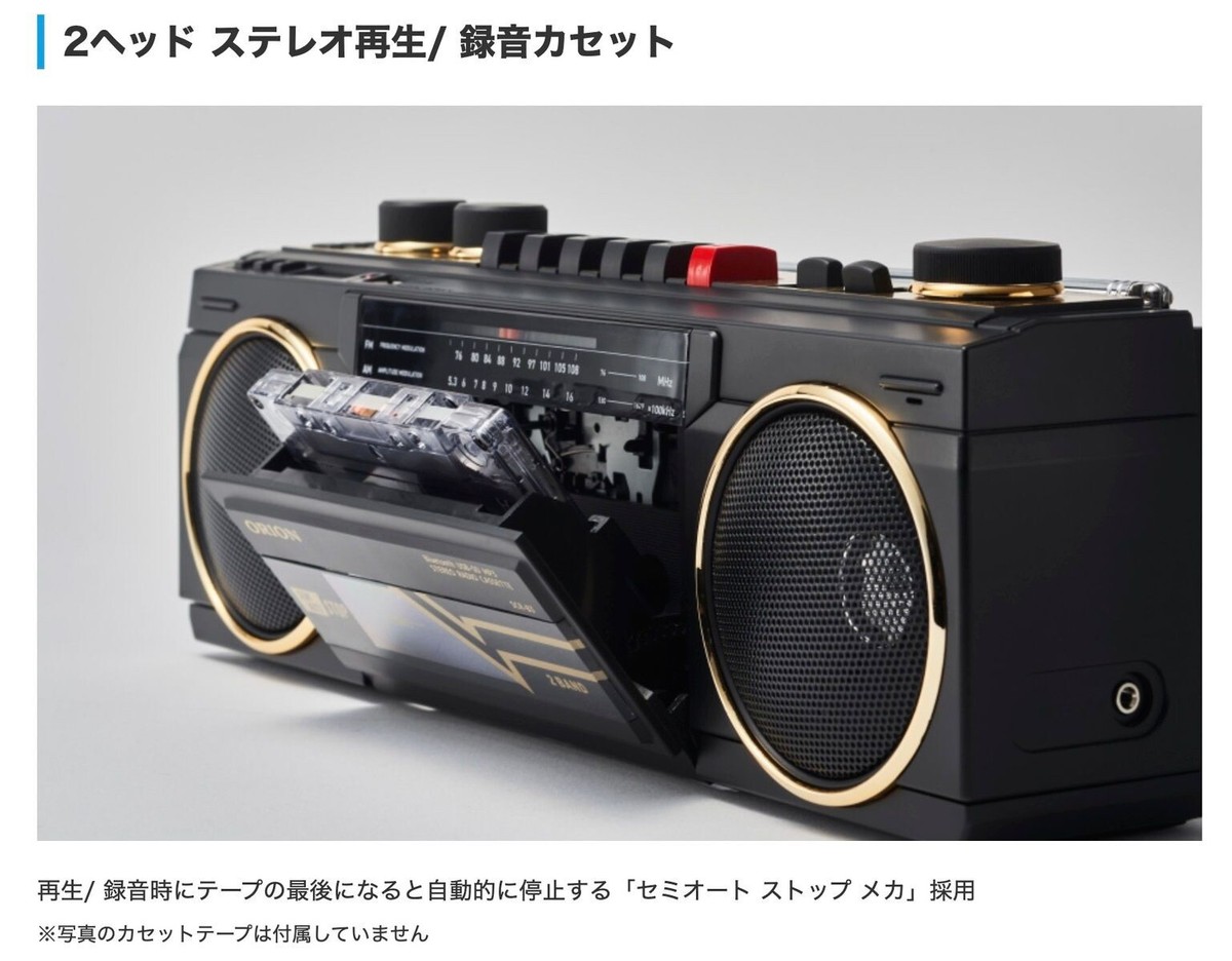 Orion SCR-B3 Stereo Radio Cassette with Bluetooth Function New