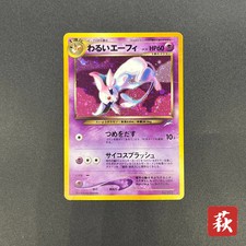 [No Import Duty (US)] Dark Espeon No. 196 Neo Destiny Holo Japanese Pokemon Card