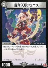 Duel Masters Royal Road Edition Hori Doll Genis (Common) Kaiser of Hyper Dragon