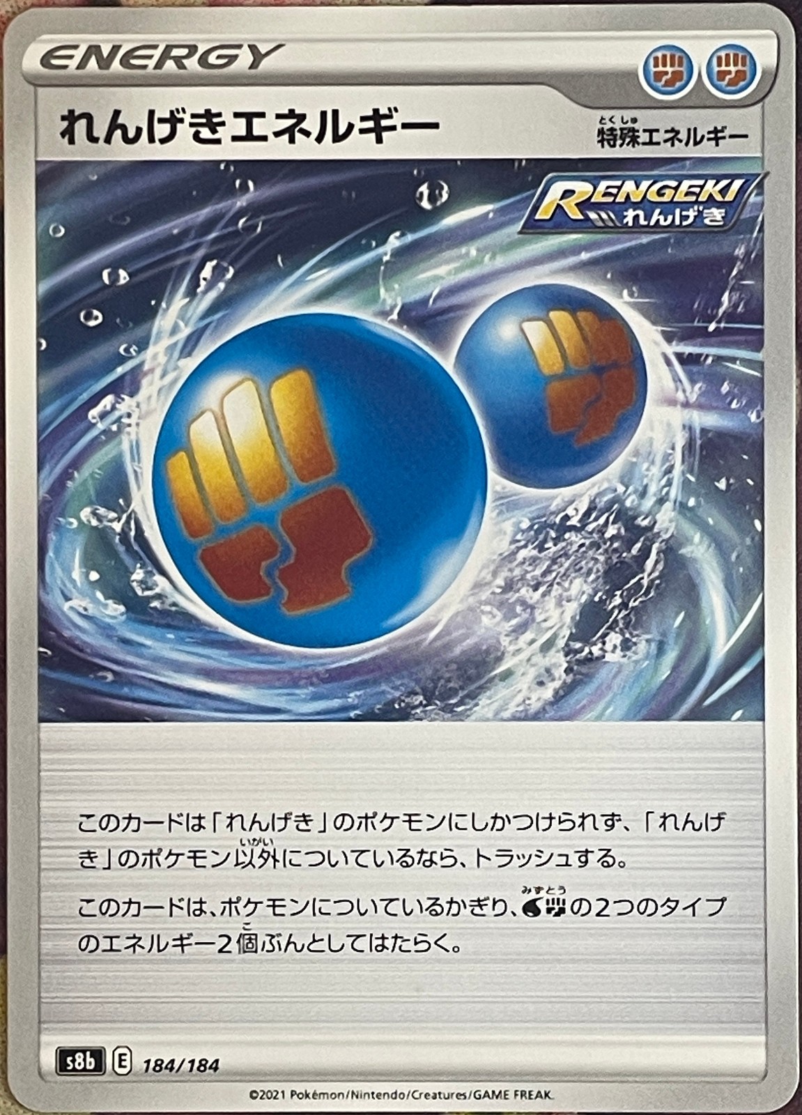 Rapid Strike Energy - 184/184 - VMAX Climax S8b Pokemon 2021