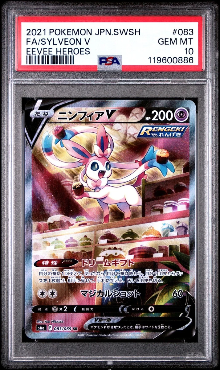 Sylveon V 083/069 S6a: Eevee Heroes for sale | eBay