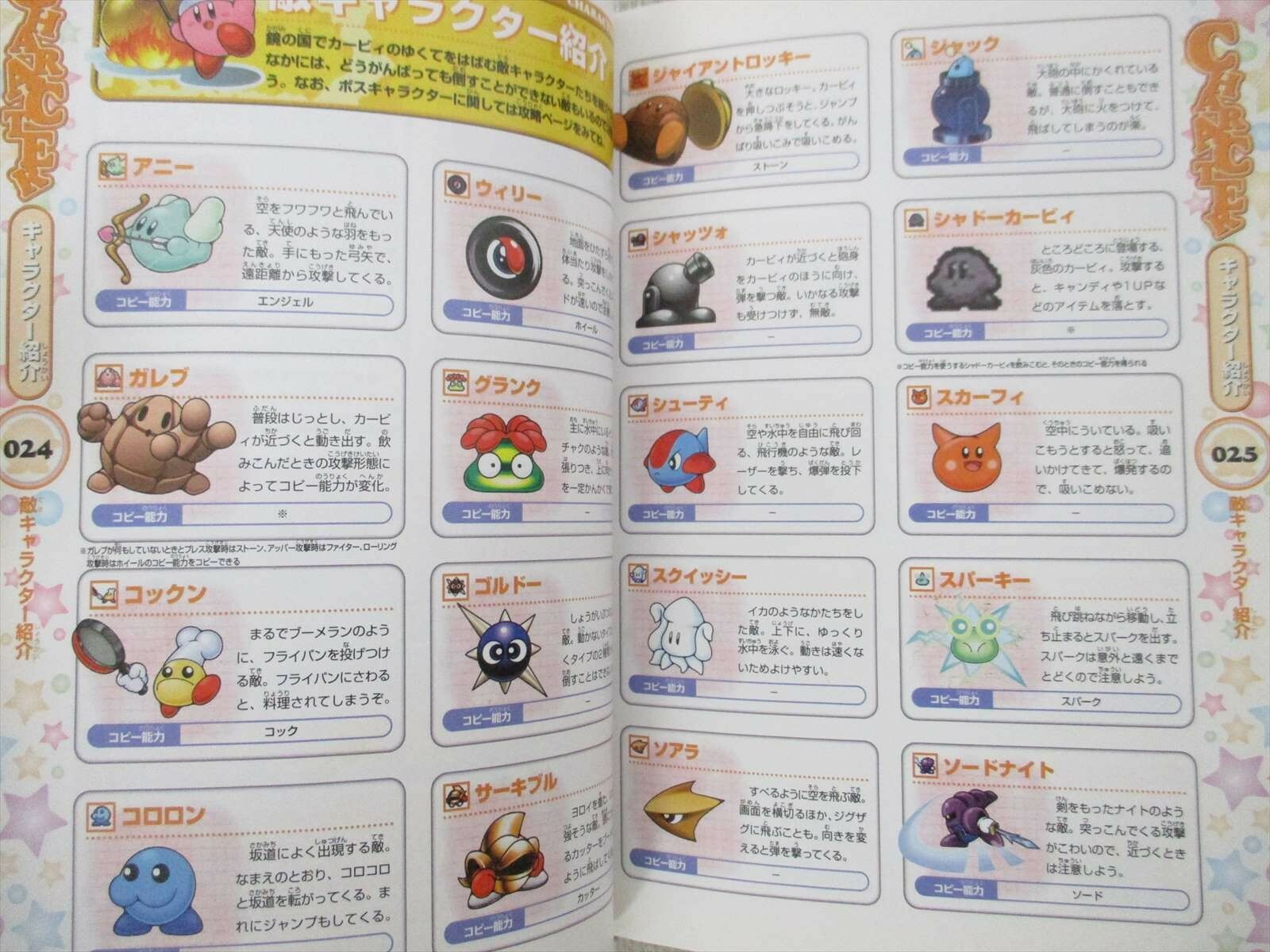 Star Kirby Amazing Mirror Kagami Daimeikyu Guide W Sticker Gba Book 04 Mw1x Ebay