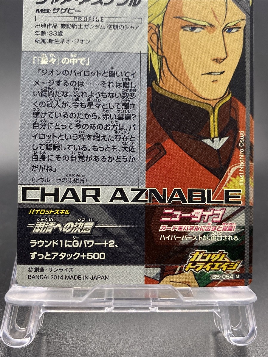 Char Aznable Master Rare Holo Japanese TCG Gundam Try Age B5-054