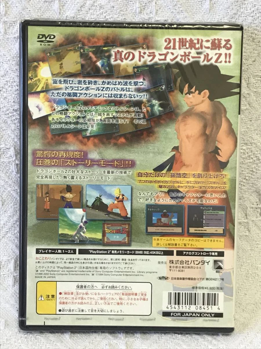 Ps2 clearance pre order
