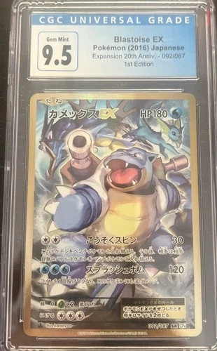 New ListingPokémon TCG  blastoise ex  2016 japanese expansion 20th anniversary 092/087