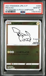 Yu Nagaba Psa 10 | eBay