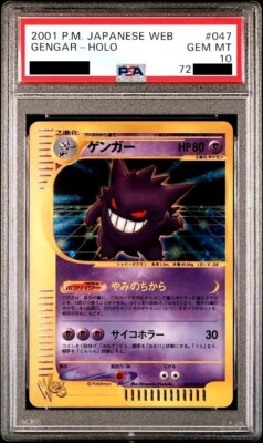 PSA 10 GEM MINT Gengar HOLO 047/048 Web Series Japanese Pokemon
