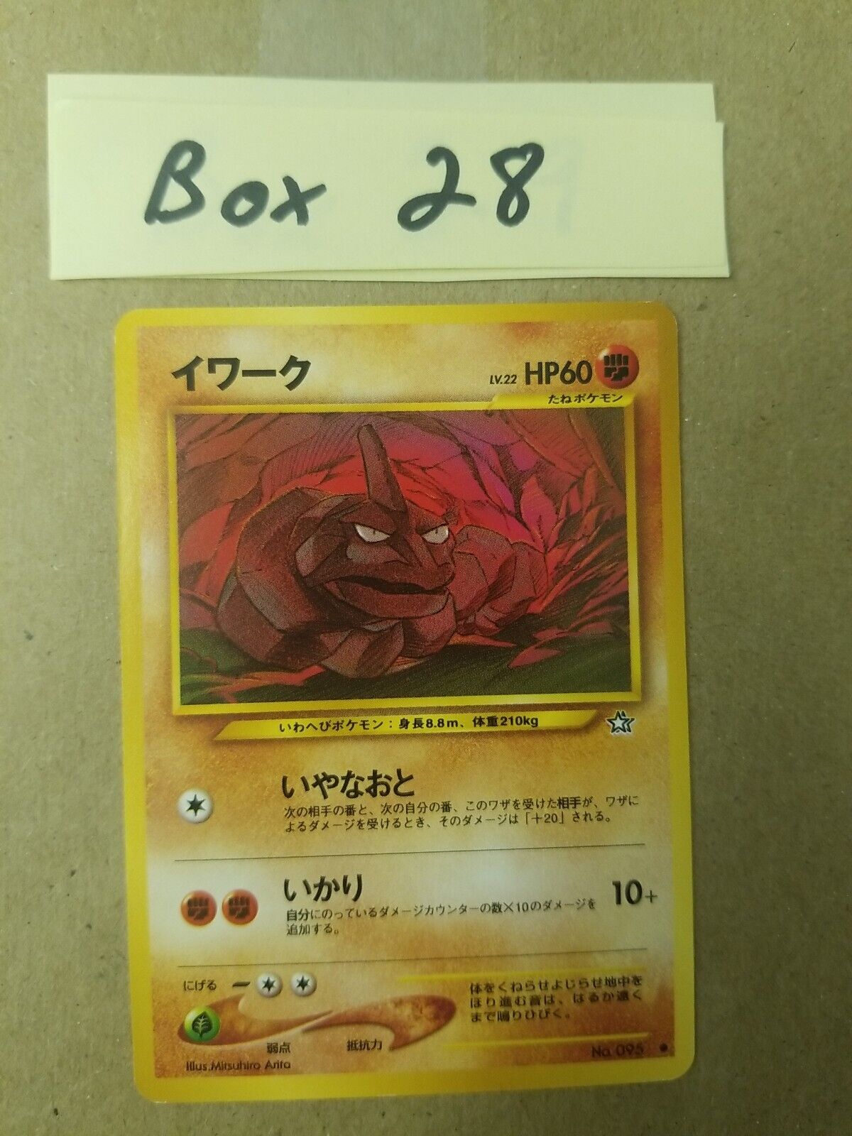 Onix Pokemon Card Nivi Brock Starter Gym Deck Japanese Coin C/G/M Seal –  Shizzlemetimbers