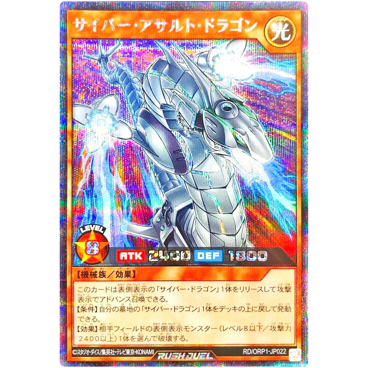 【SEC】 龍血姫 キメララ ウーバーレア ゲートルーラー UR 商品情報 | ゲートルーラー