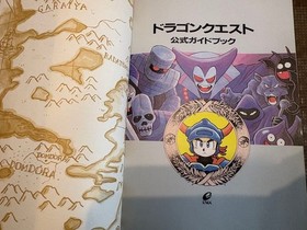 [Famicom] Dragon Quest 1, 2, 3 3-pack + Official Guidebook 1, 3