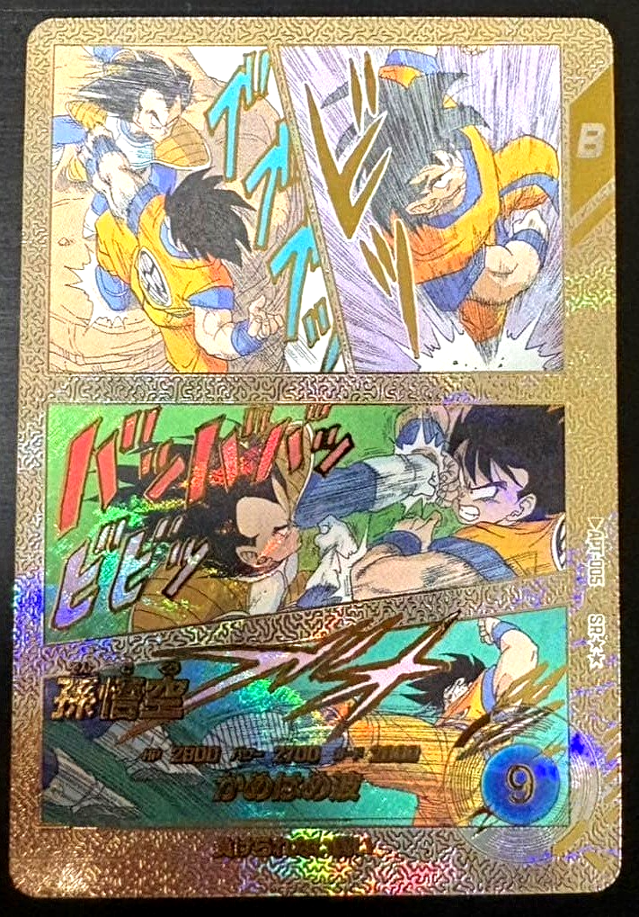 Dragon Ball Super Divers Son Goku APT-005 SR Super Parallel