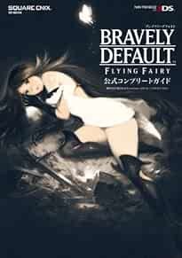 Bravely Default: Flying Fairy ''Official Complete Guide'' book form JP