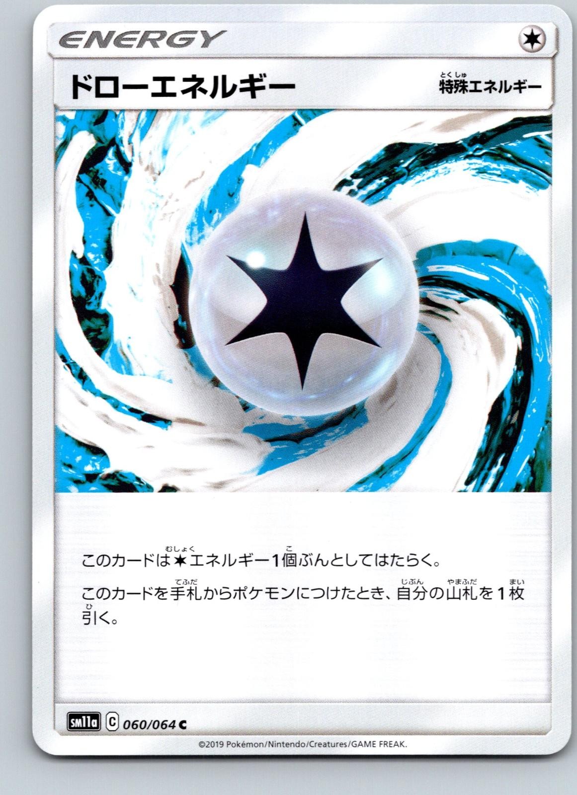 DRAW ENERGY 060/064 REMIX BOUT POKEMON