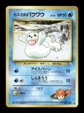 Misty's Seel #86 Prices | Pokemon Japanese Leaders' Stadium | Pokemon Cards