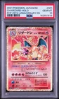 PSA10 Charizard 25th Anniversary PCP  001/025 Pokemon Card Japanese 2021 promo